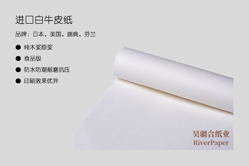 120g白牛皮紙多少錢一噸？