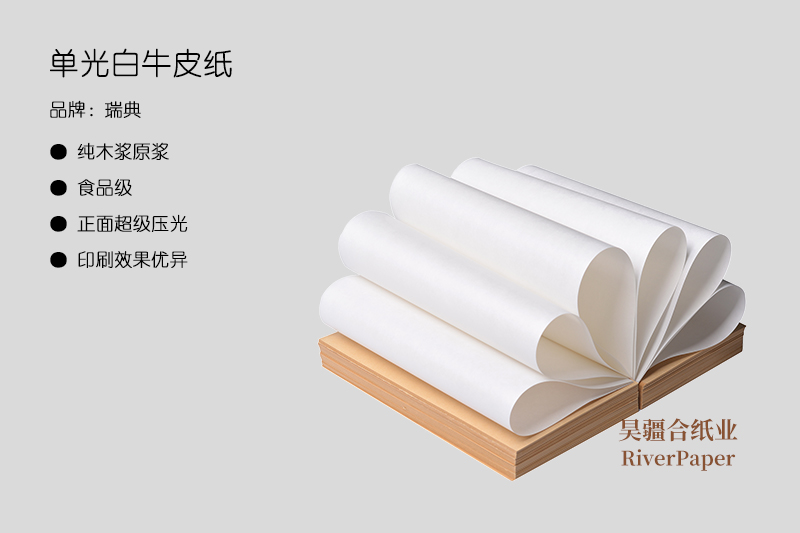 120g白牛皮紙多少錢一噸？