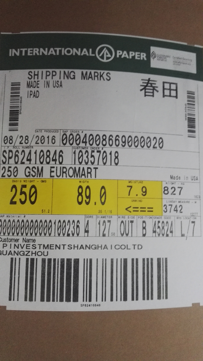 175g美國惠好牛卡紙 卷筒/平張 批發(fā)